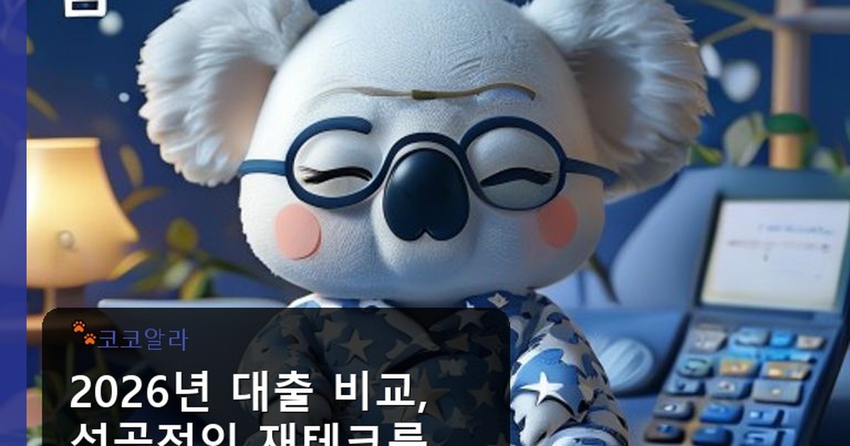 대출 비교 - invest.aaa12a.co.kr 캐릭터