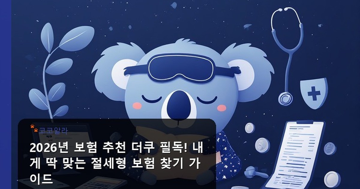 보험 추천 더쿠 - invest.aaa12a.co.kr 캐릭터