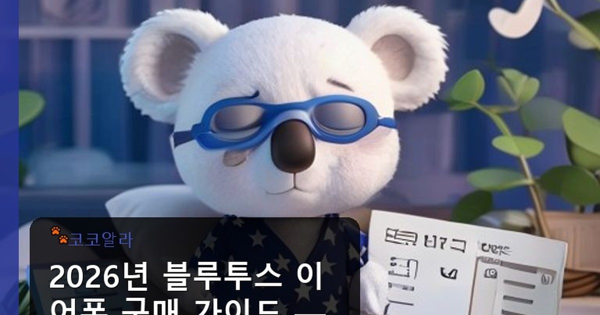 블루투스 이어폰 - invest.aaa12a.co.kr 캐릭터