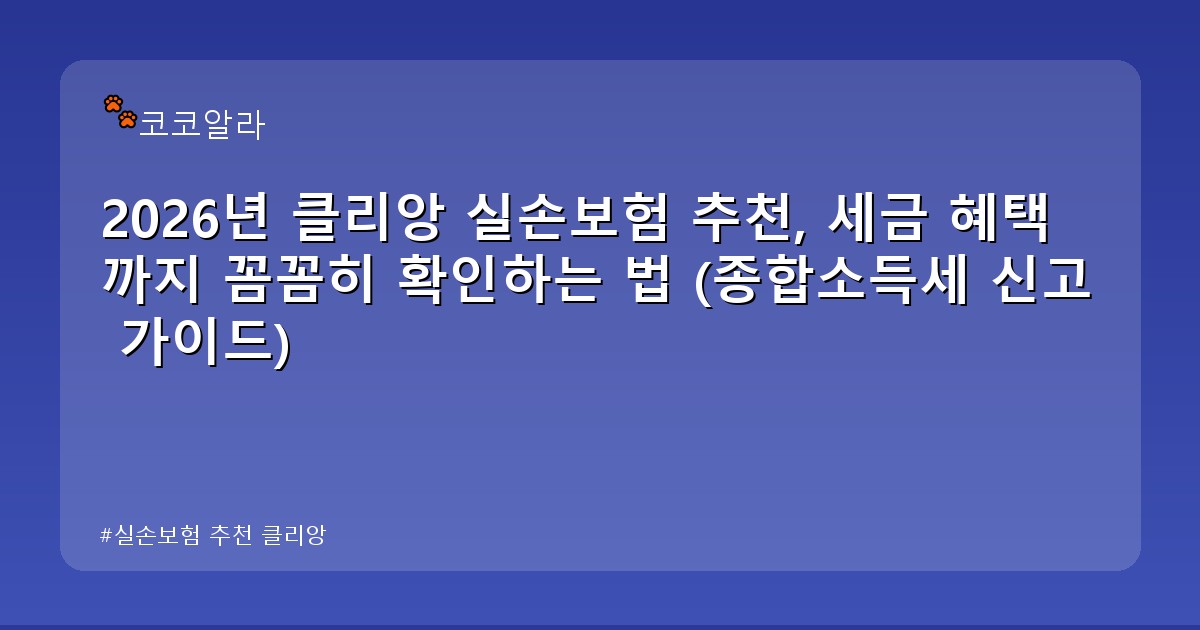 실손보험 추천 클리앙 - invest.aaa12a.co.kr 캐릭터