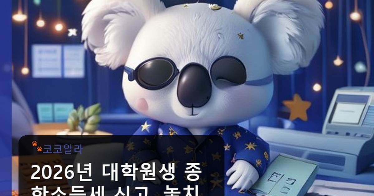 종합소득세 신고 대학원생 - invest.aaa12a.co.kr 캐릭터