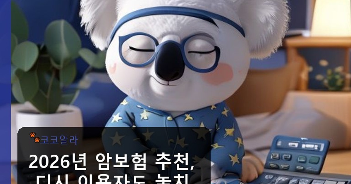 암보험 추천 디시 - invest.aaa12a.co.kr 캐릭터