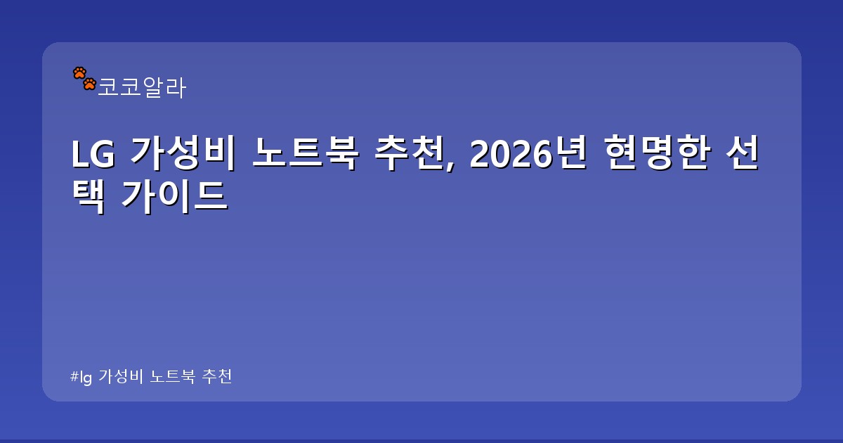 lg 가성비 노트북 추천 - invest.aaa12a.co.kr 캐릭터
