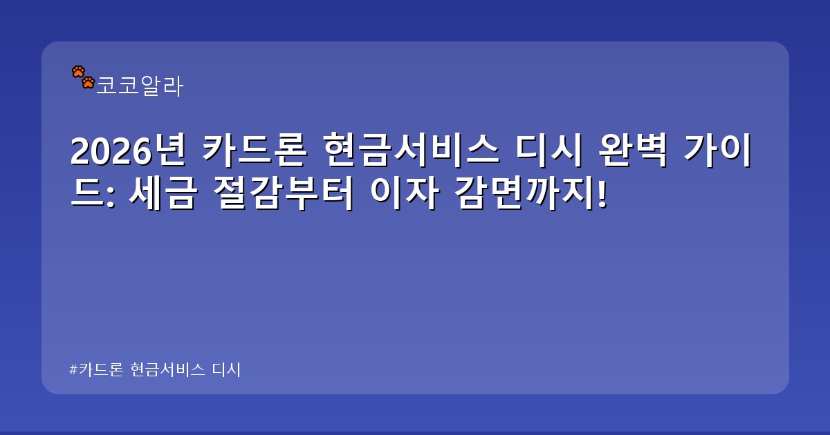 카드론 현금서비스 디시 - invest.aaa12a.co.kr 캐릭터