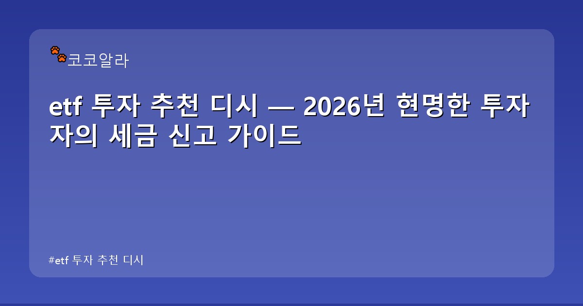 etf 투자 추천 디시 - invest.aaa12a.co.kr 캐릭터