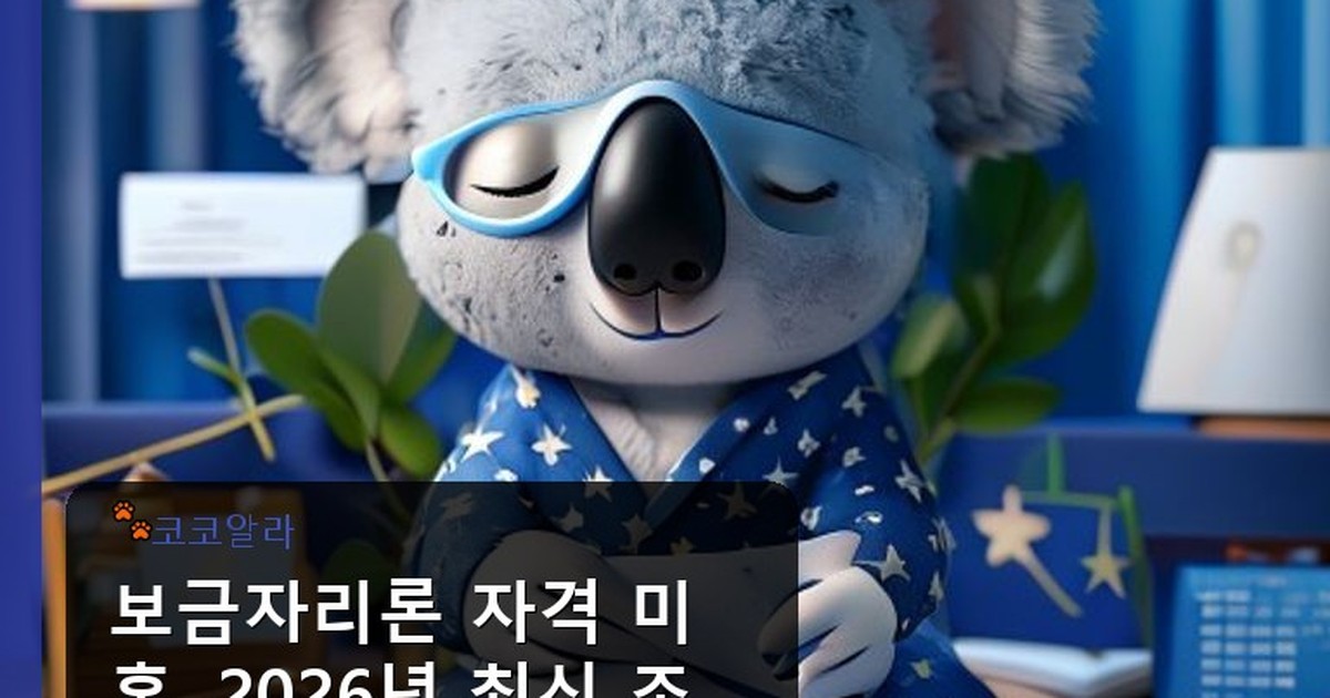 보금자리론 자격 미혼 - invest.aaa12a.co.kr 캐릭터